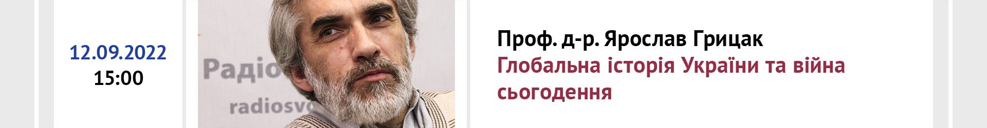 Доцент кафедри історії Людмила Ігнатова взяла участь у онлайн-академії для істориків «Історія в часи війни»